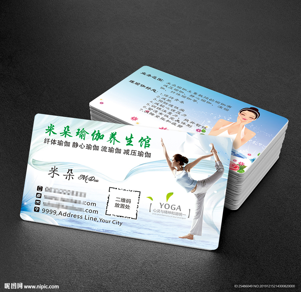 瑜伽教练名片