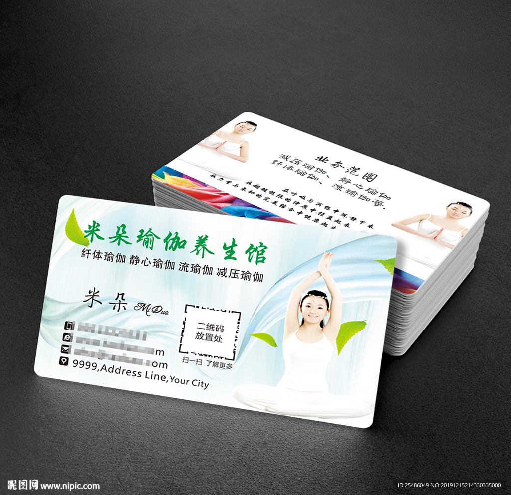 瑜伽馆名片