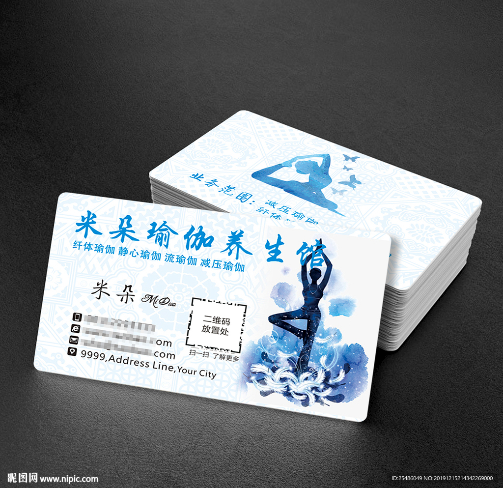瑜伽馆名片
