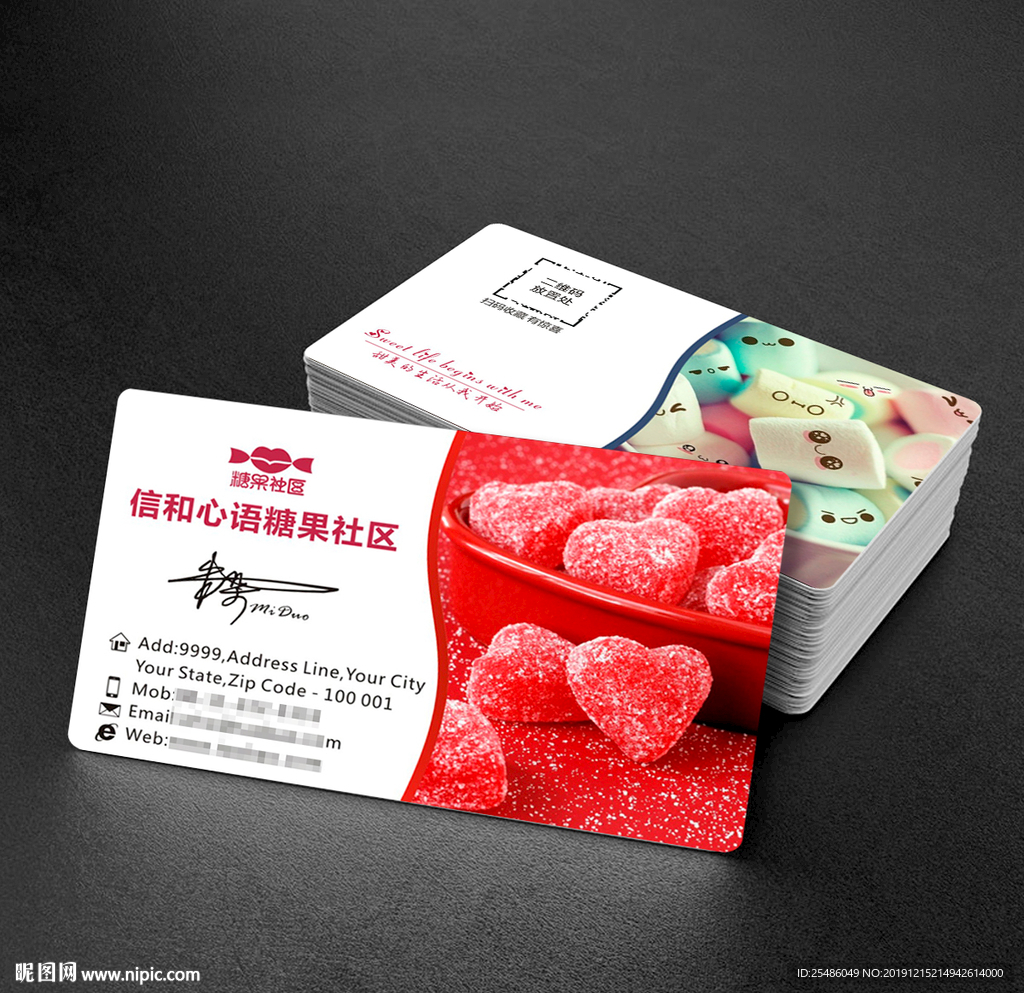 糖果名片