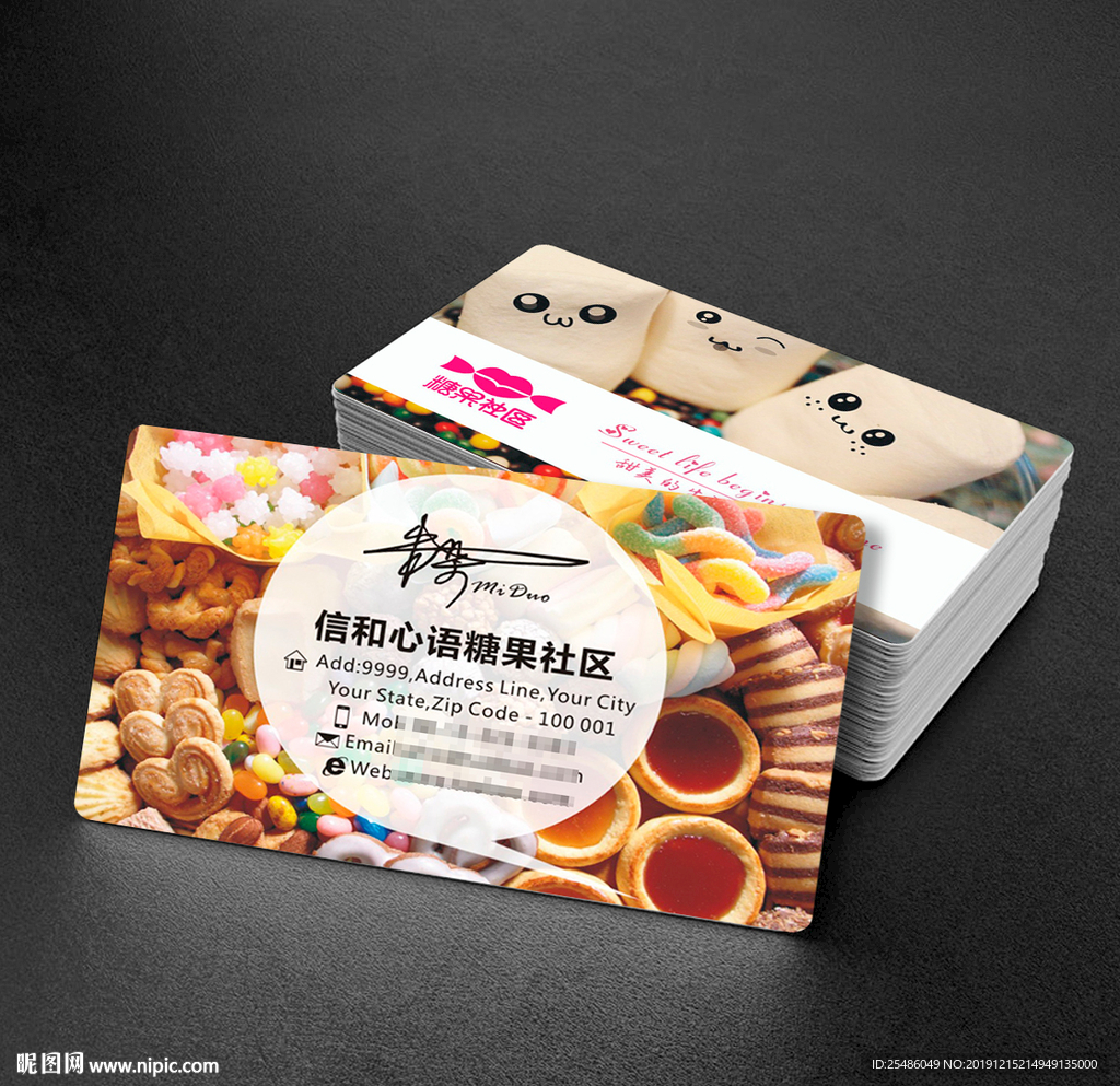 糖果名片 甜品名片