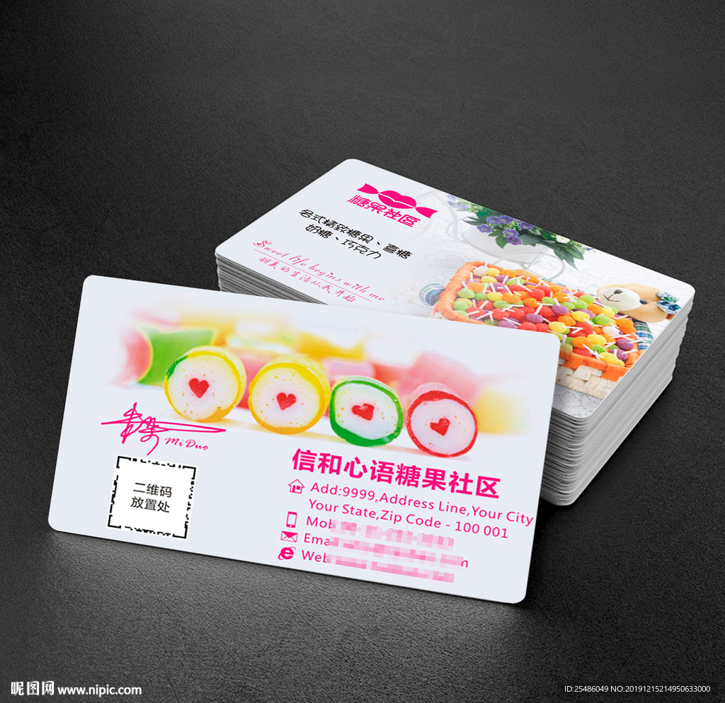 糖果名片