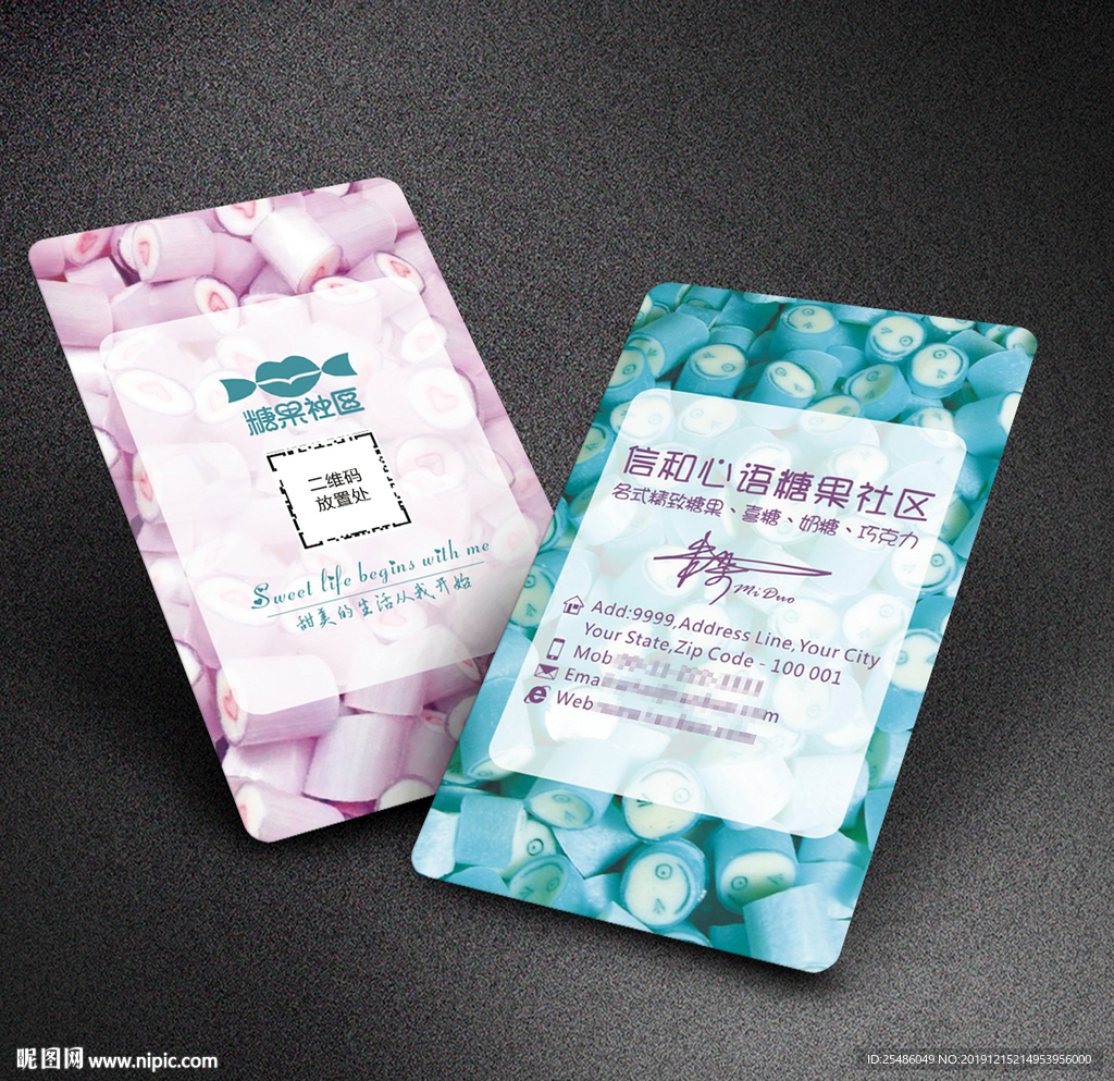 个性唯美糖果名片