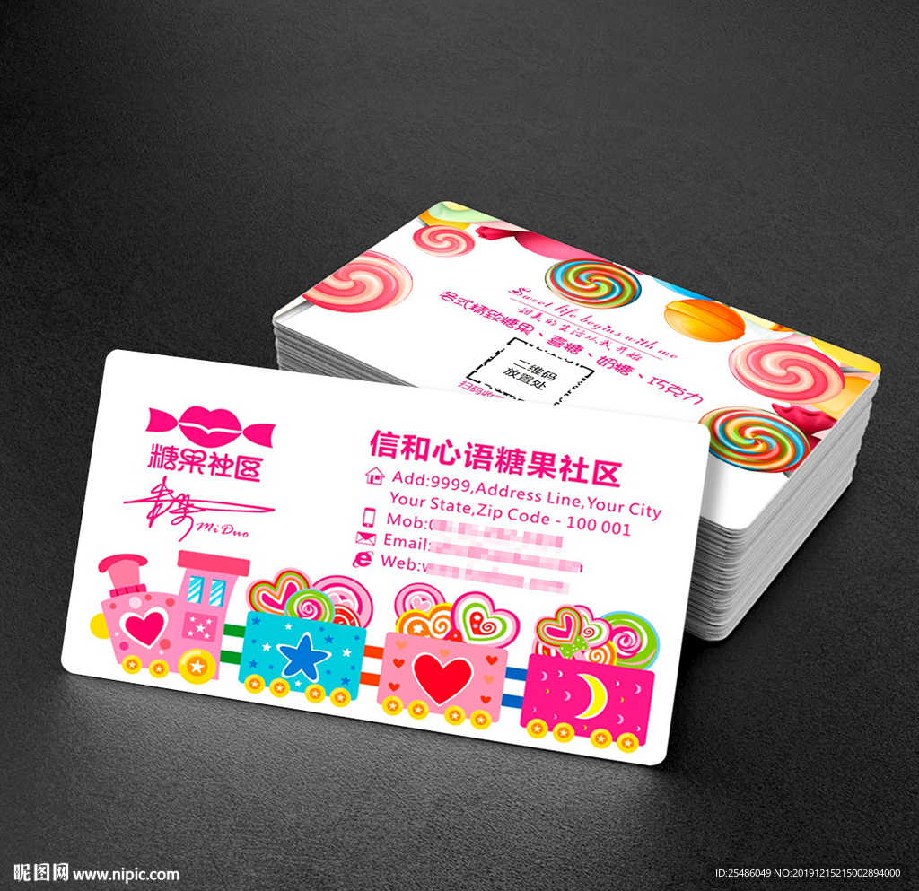 个性卡通喜糖糖果名片
