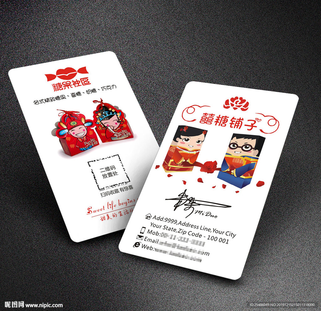 个性卡通喜铺名片