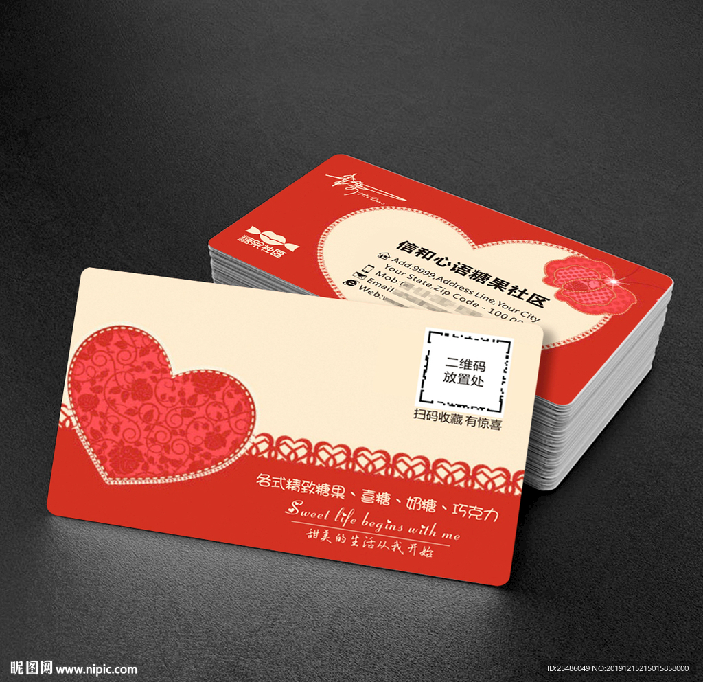 红色爱心婚庆喜铺名片