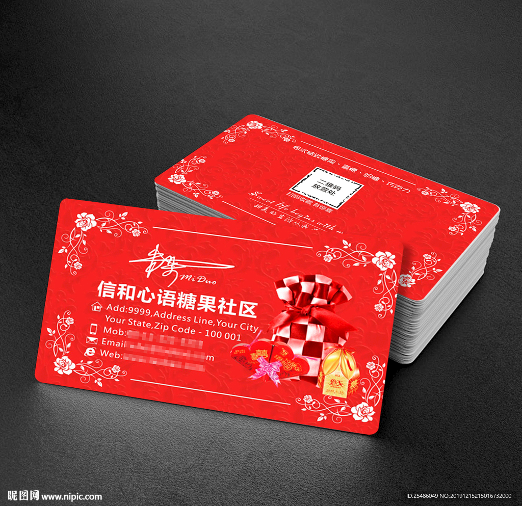 红色喜庆喜铺名片