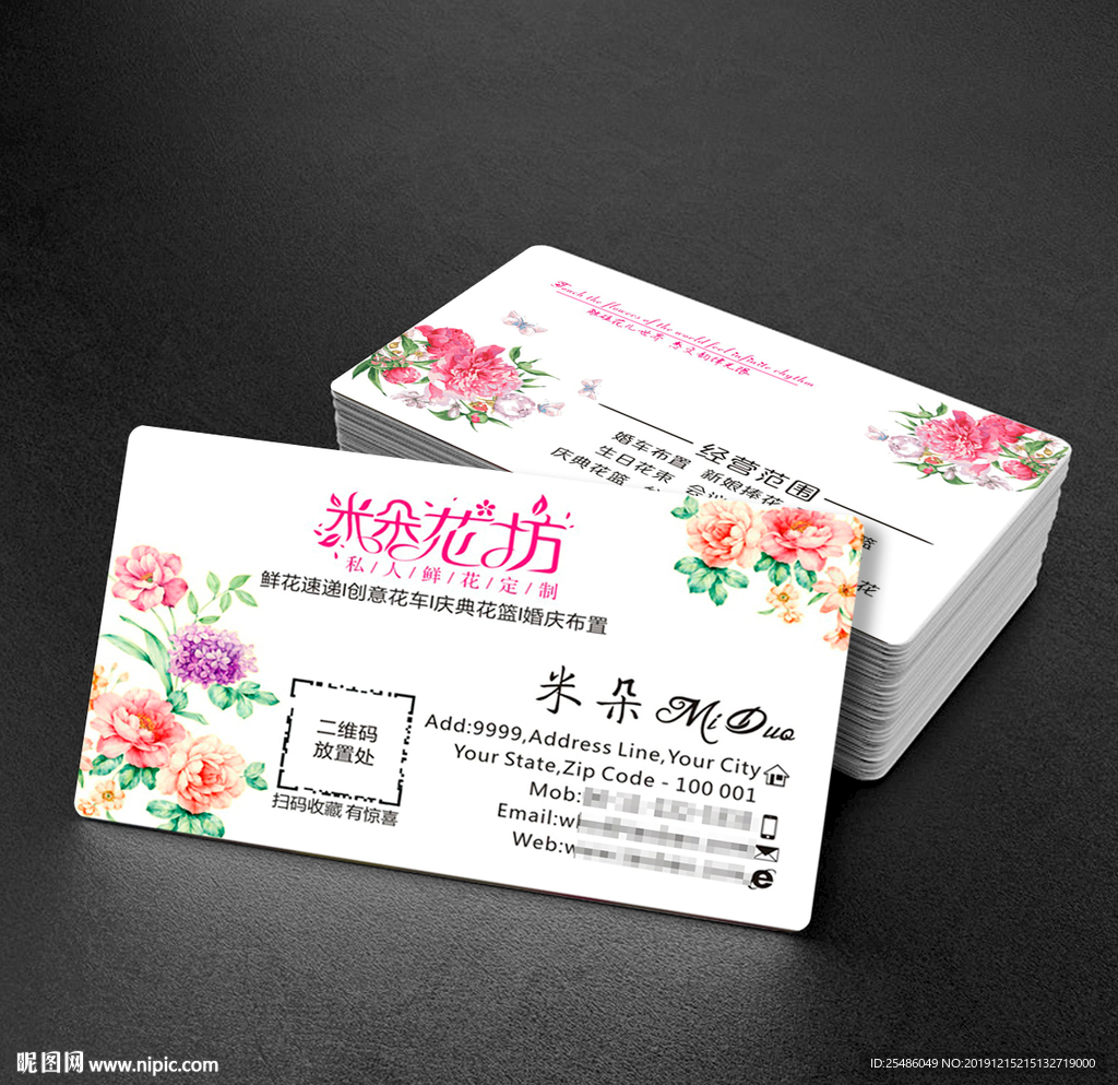 花店名片