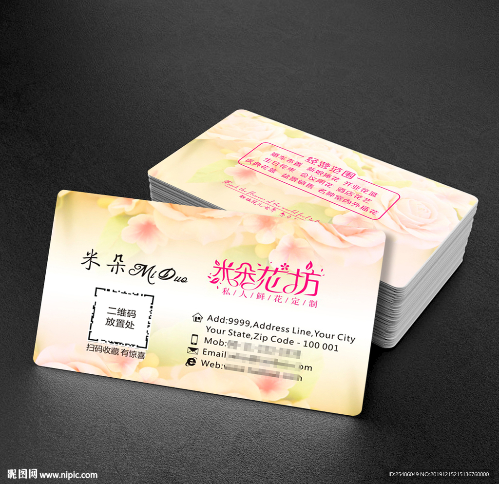 鲜花名片
