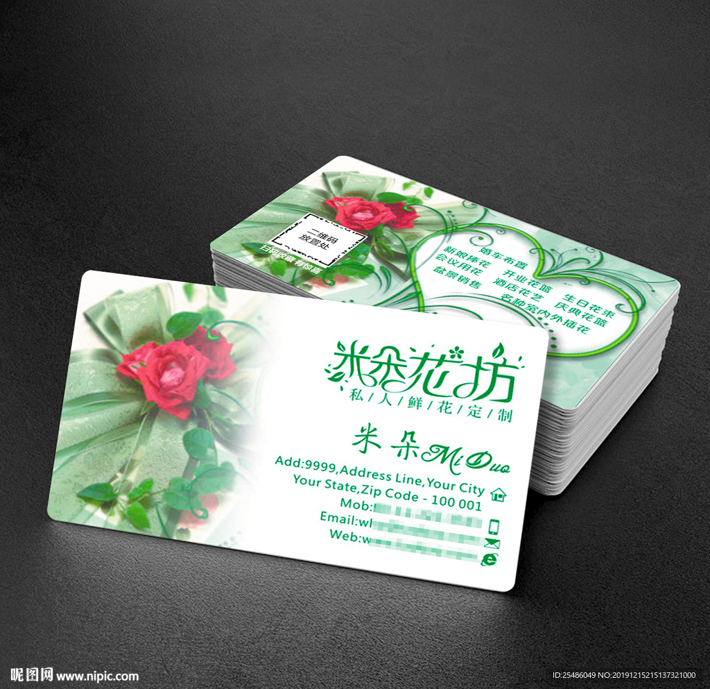 花店名片