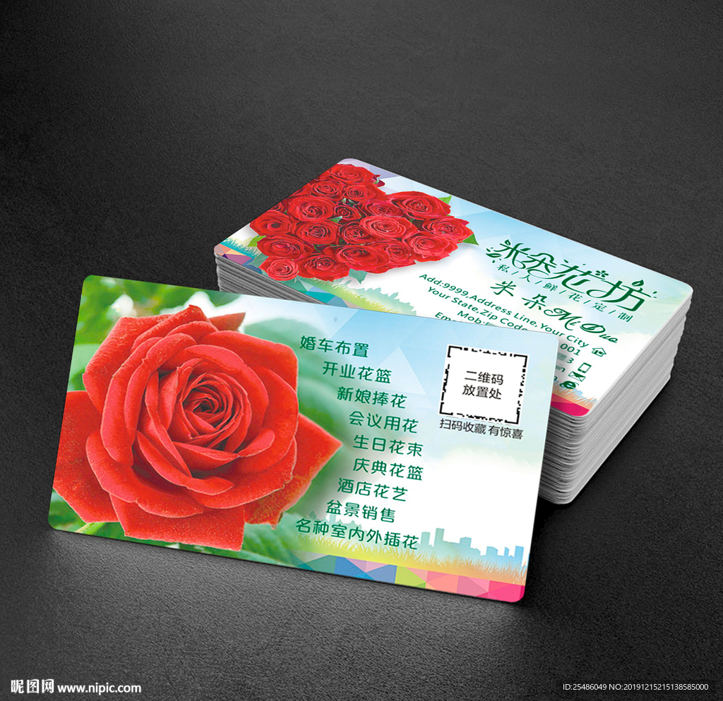 鲜花名片