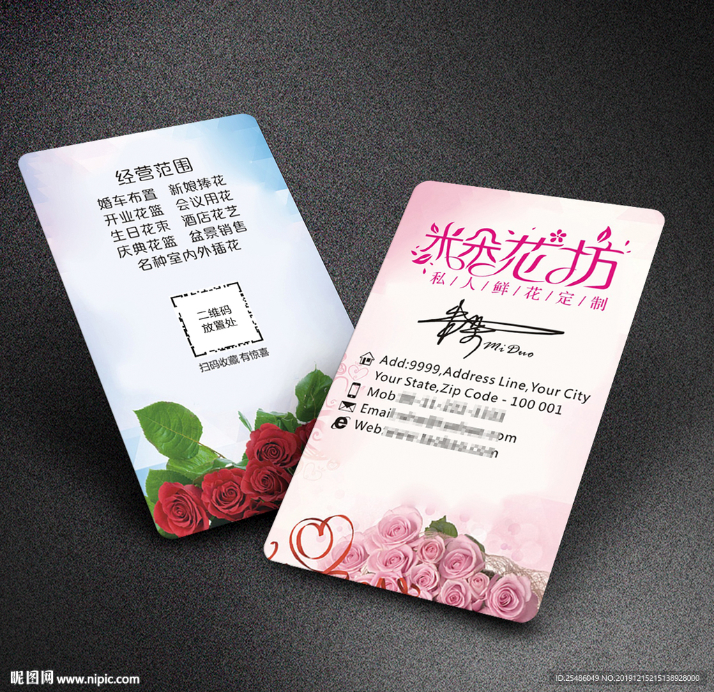 花店名片