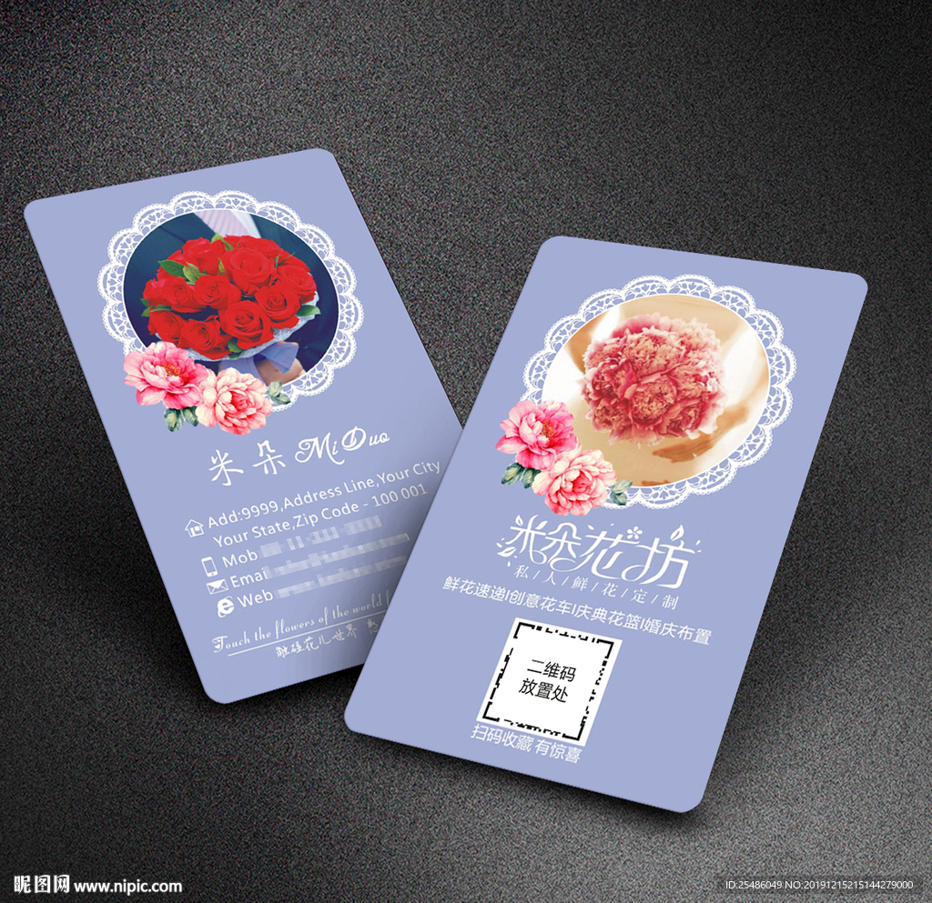 鲜花店名片