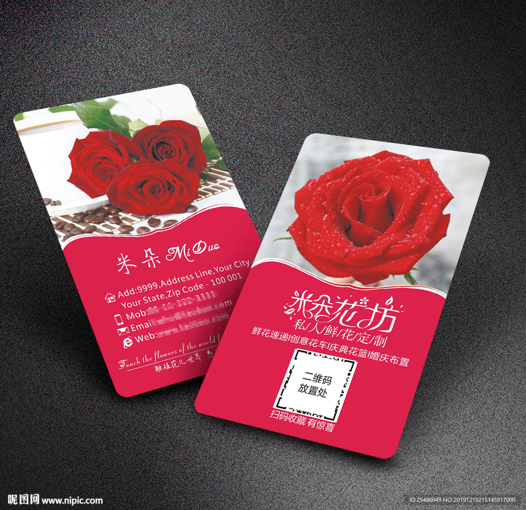 鲜花店名片