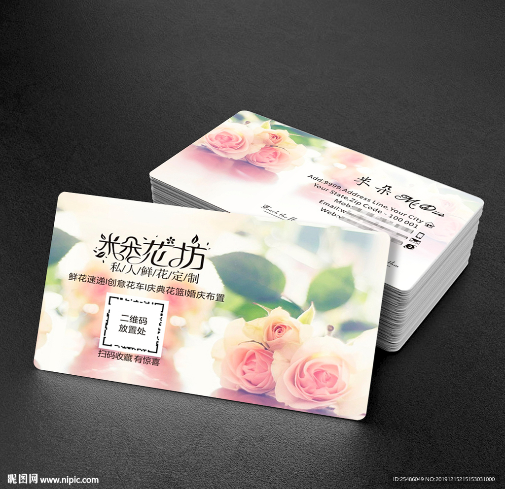 花店名片
