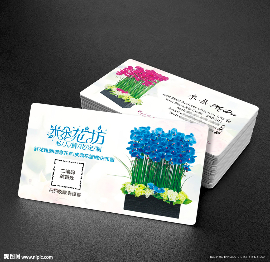 花店名片