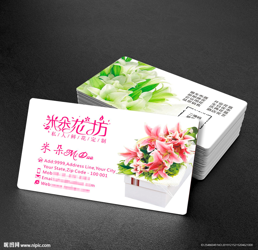 鲜花名片