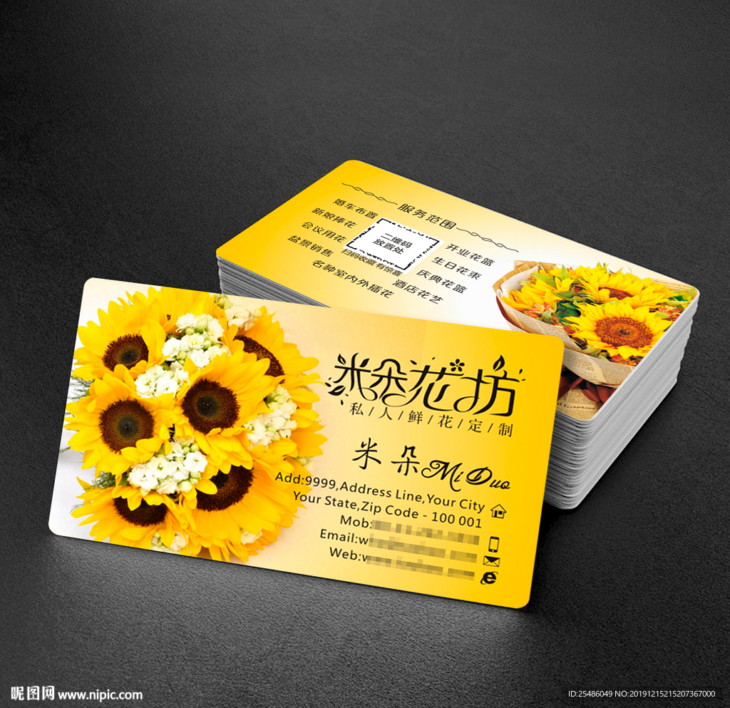 鲜花店名片