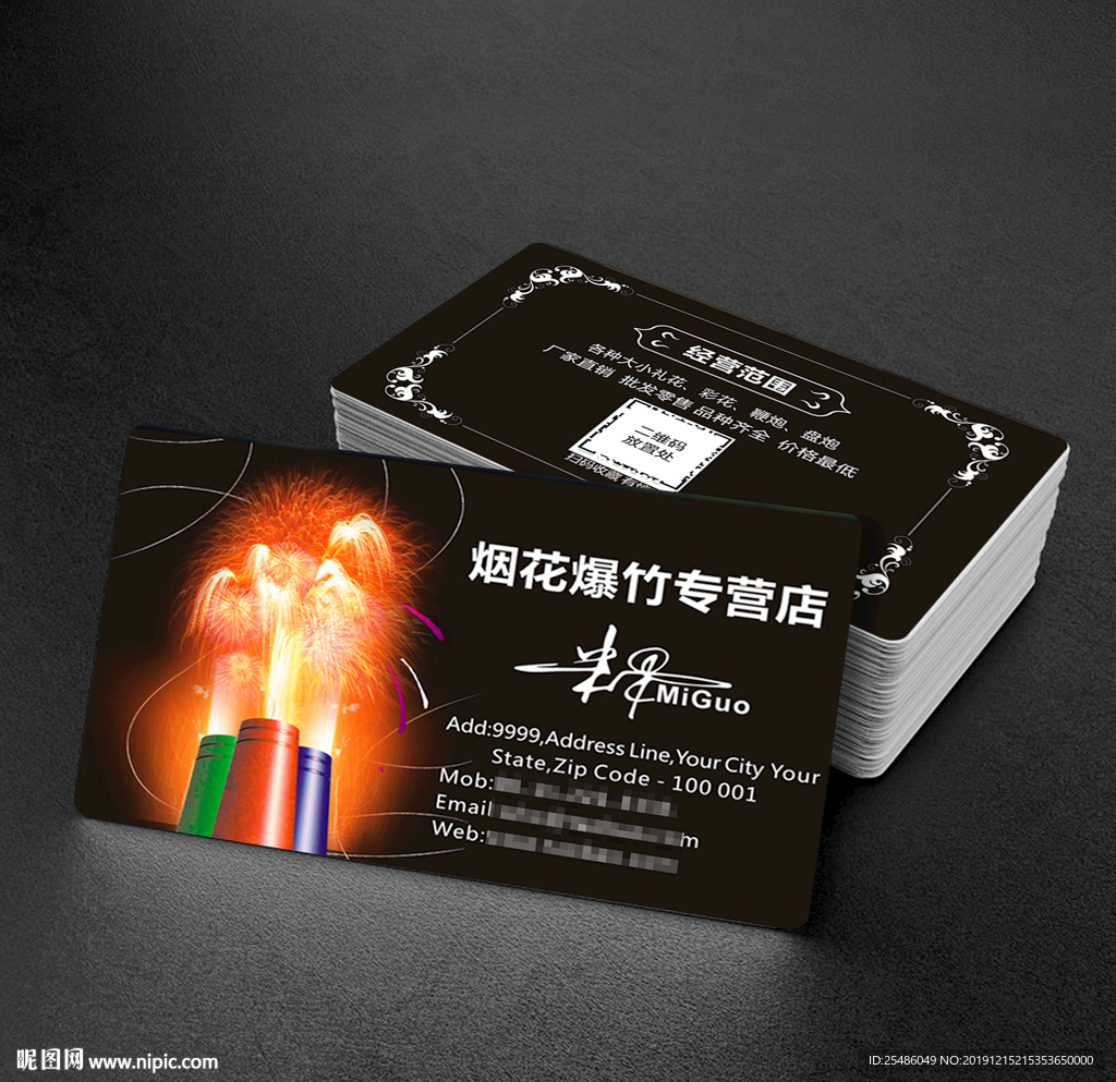 烟花爆竹名片