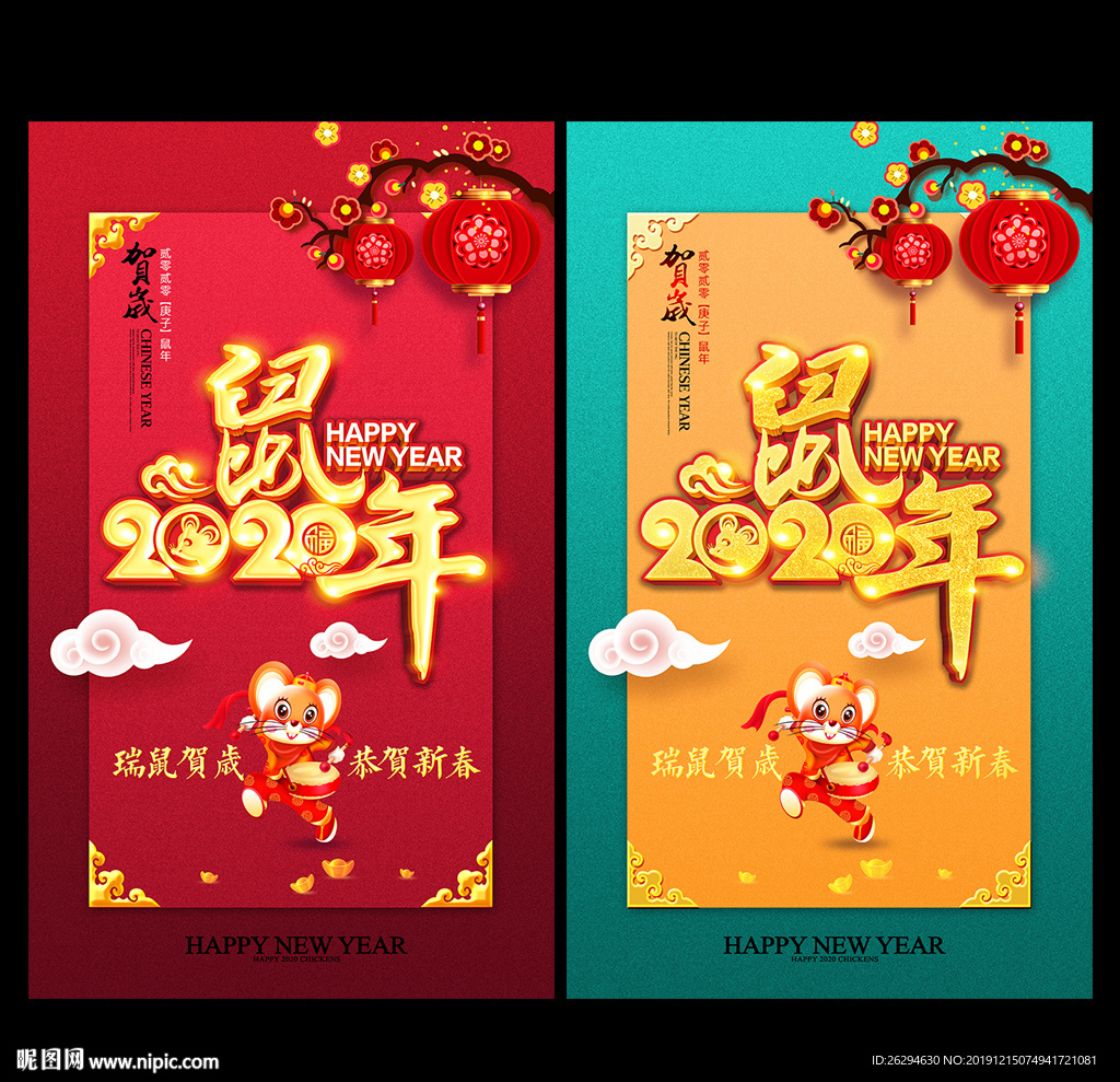 2020年海报
