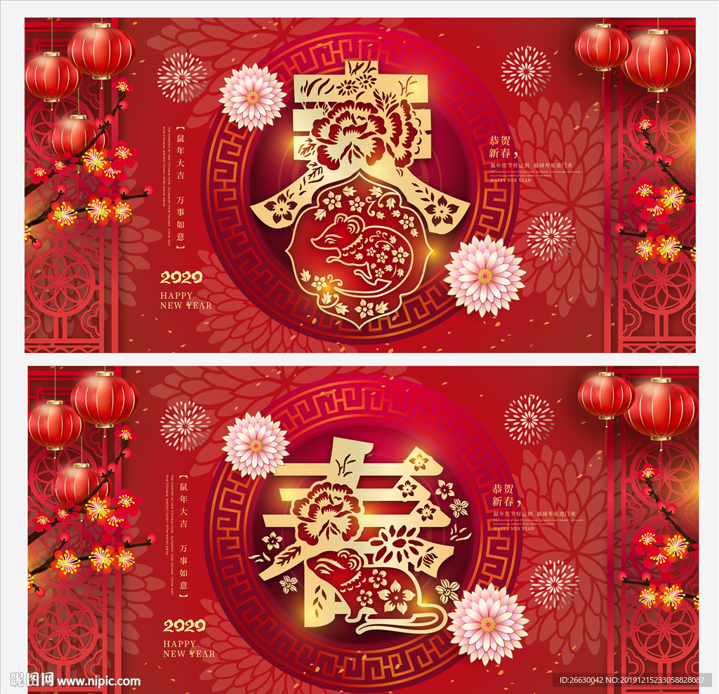 春节海报