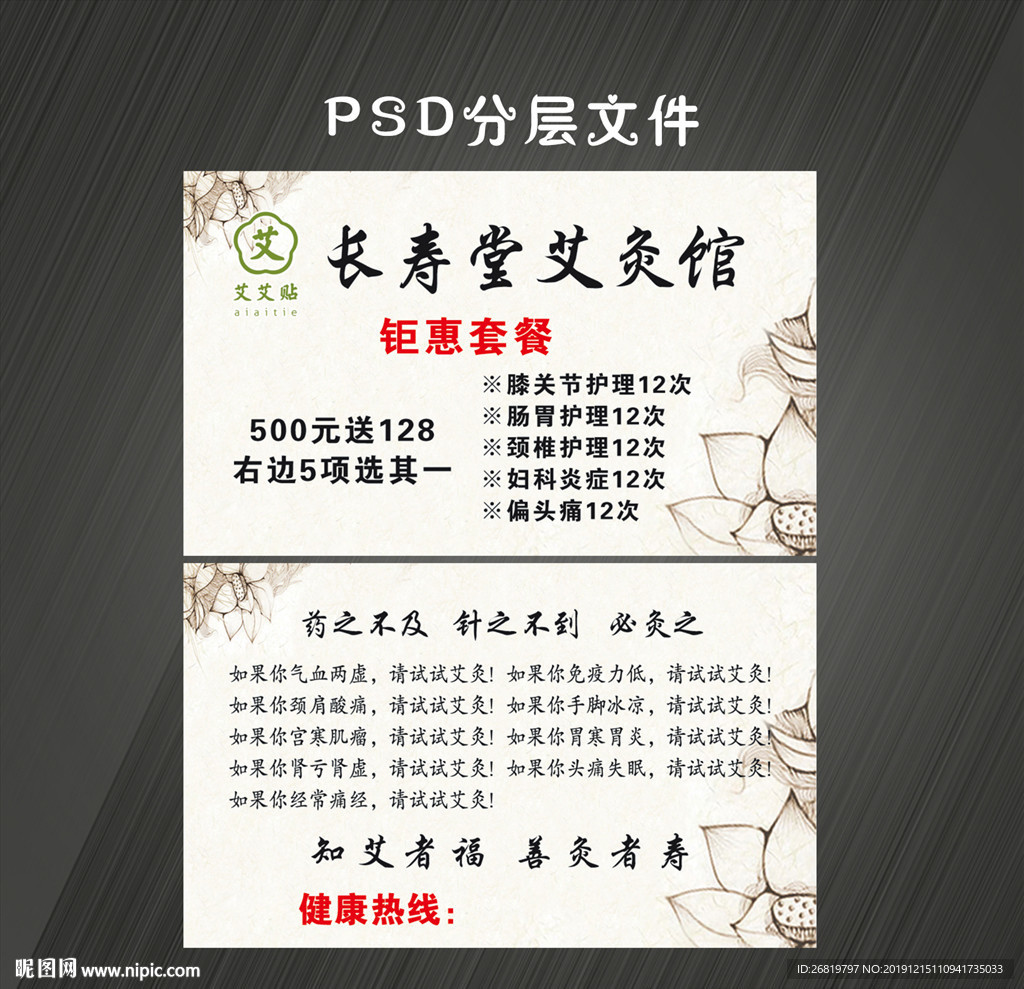 艾灸卡