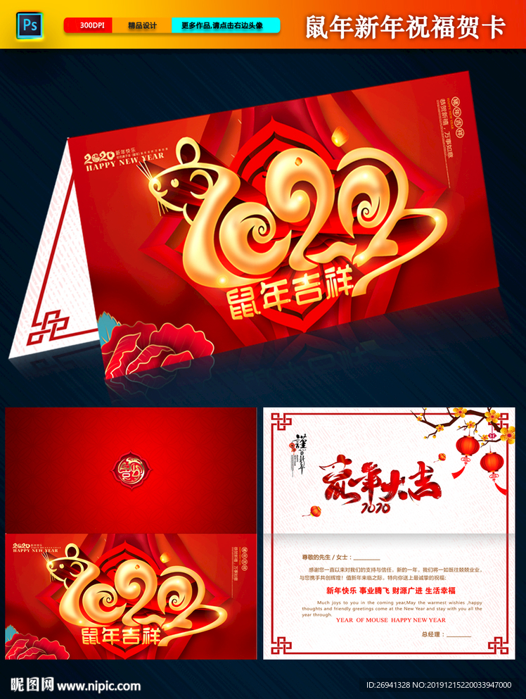 2020新年贺卡图片