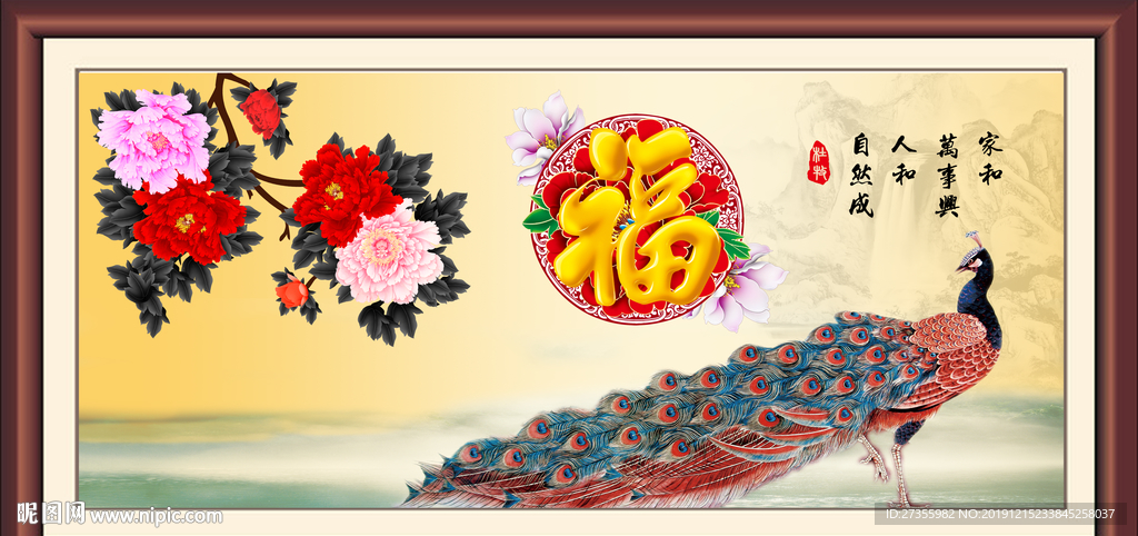 百福图