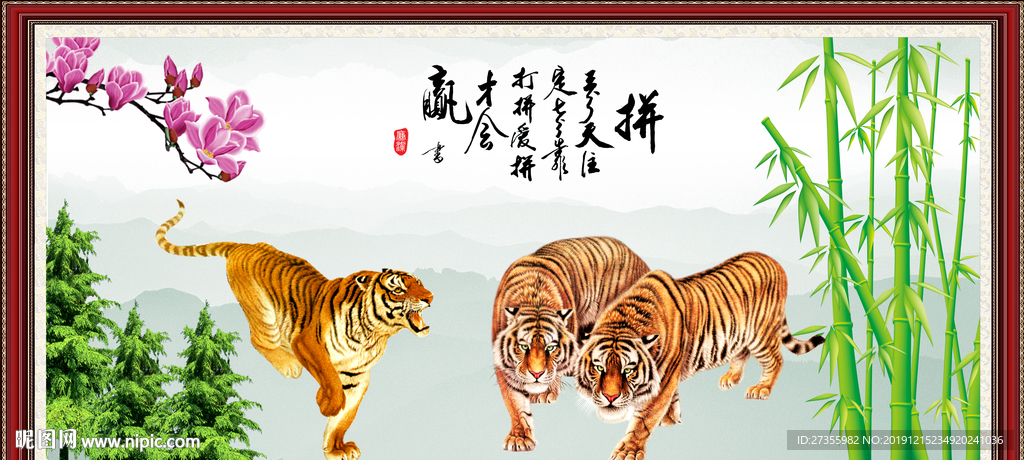 国画老虎