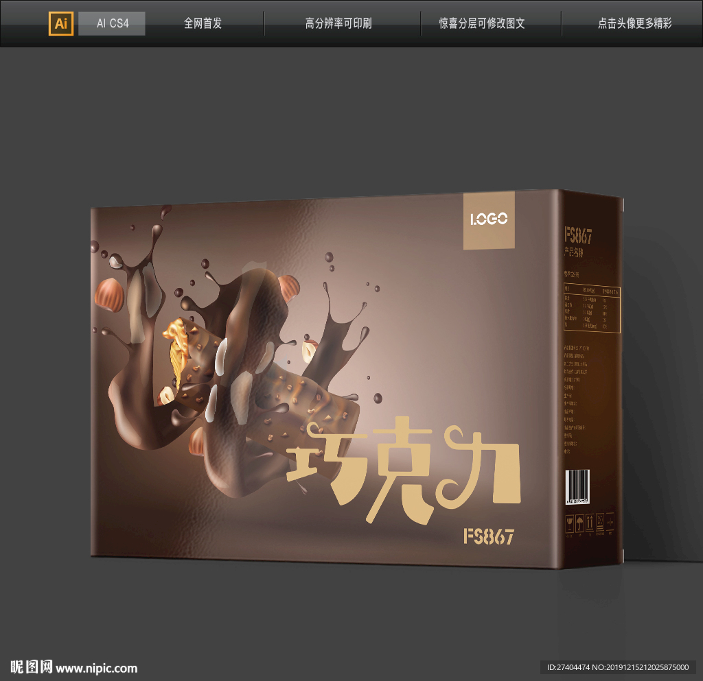 大气双旦巧克力包装设计图