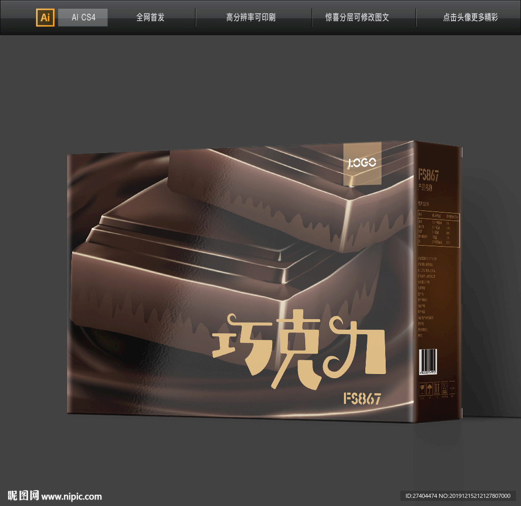 大气双旦巧克力包装设计图