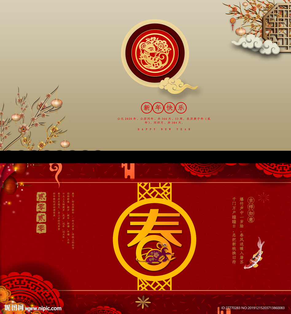 新春快乐
