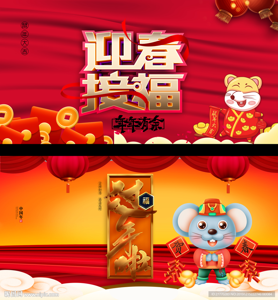 过新年