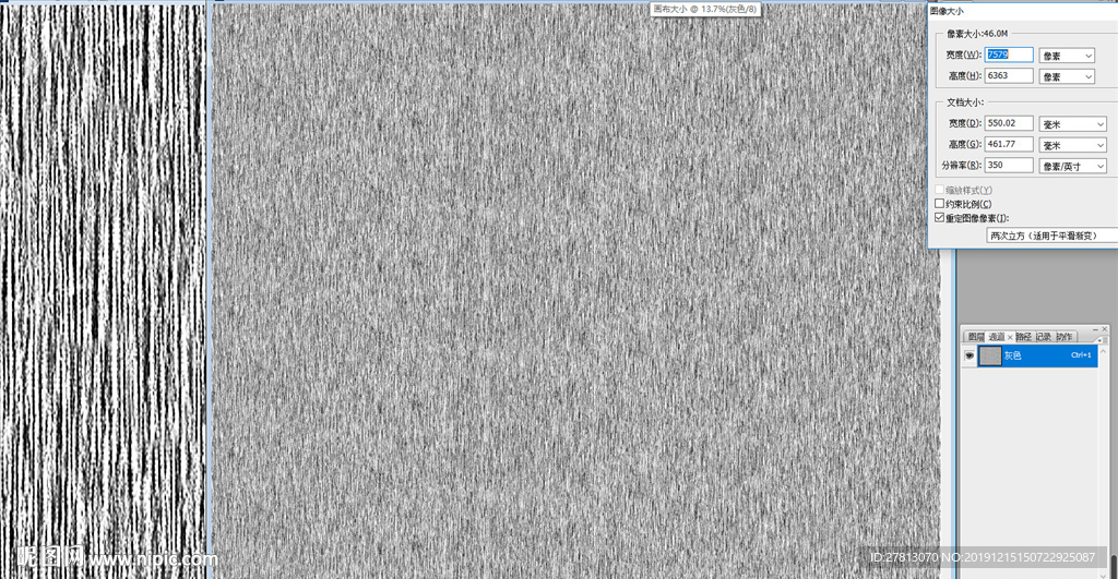 墙纸素色底纹拉丝