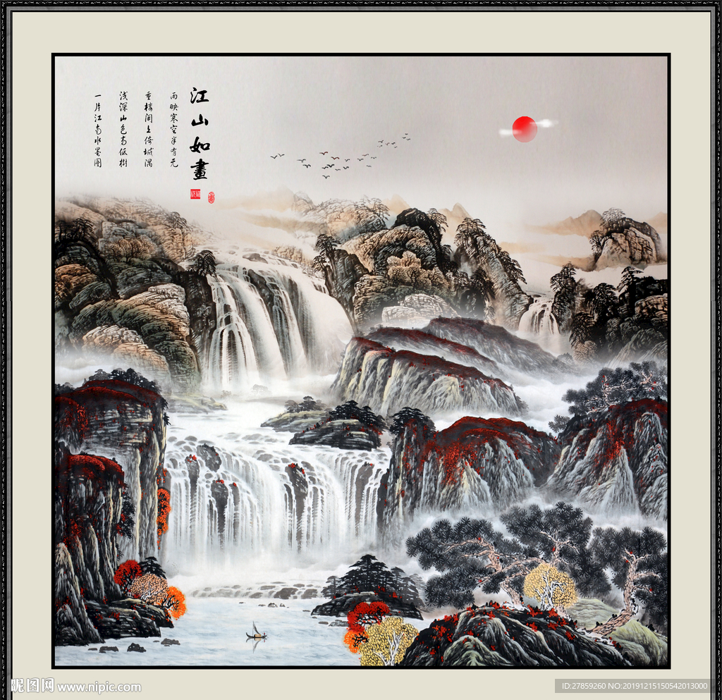 江山如画