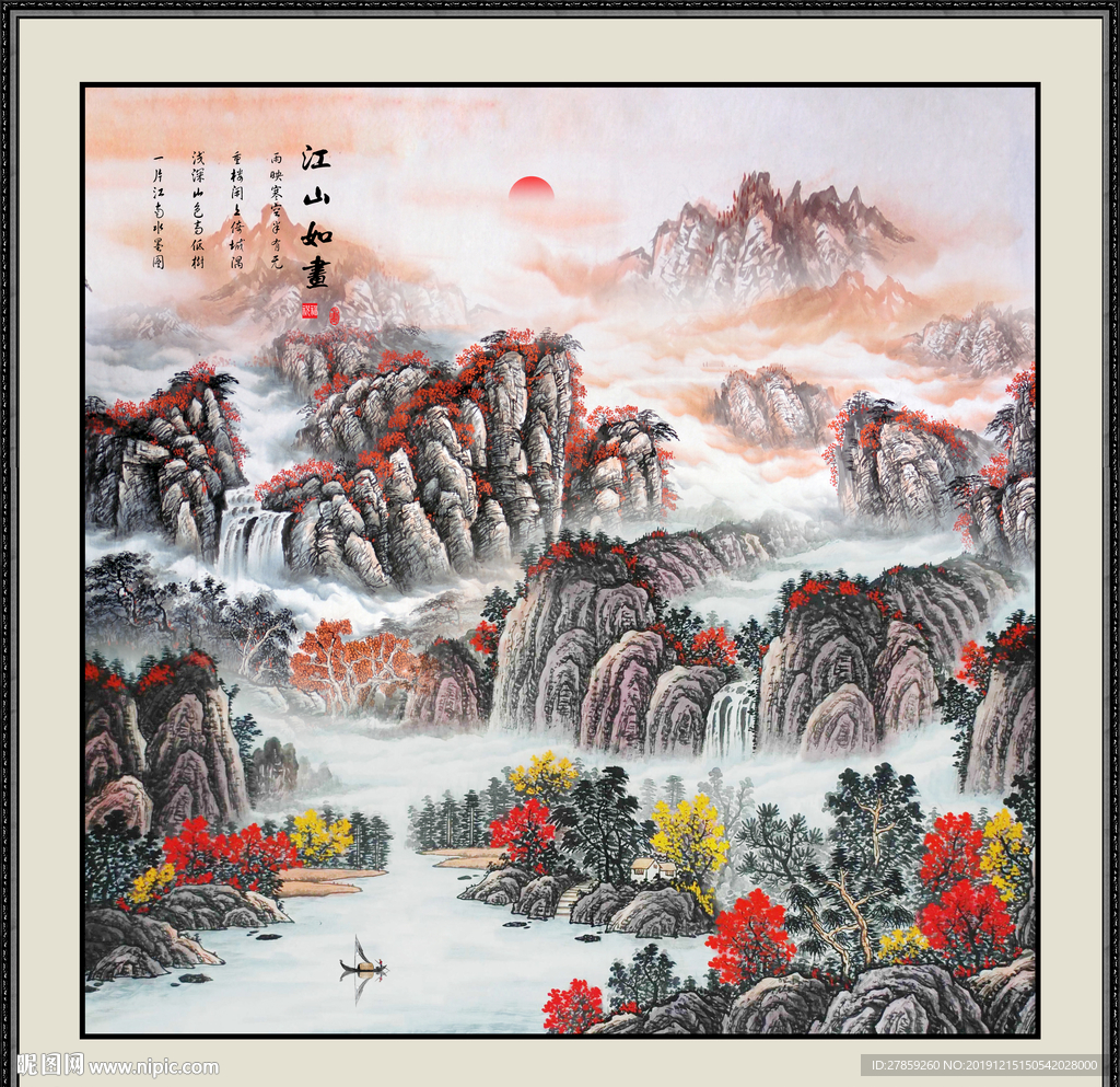 山水画