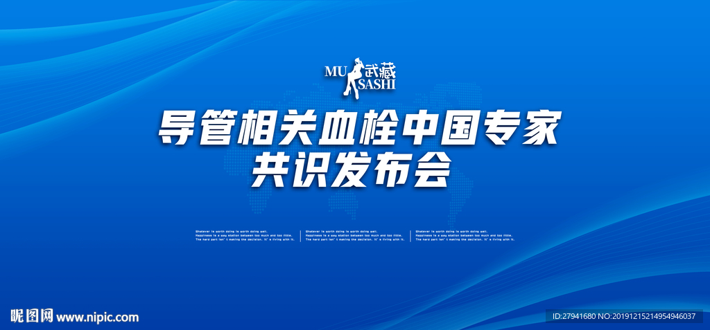 共识发布会