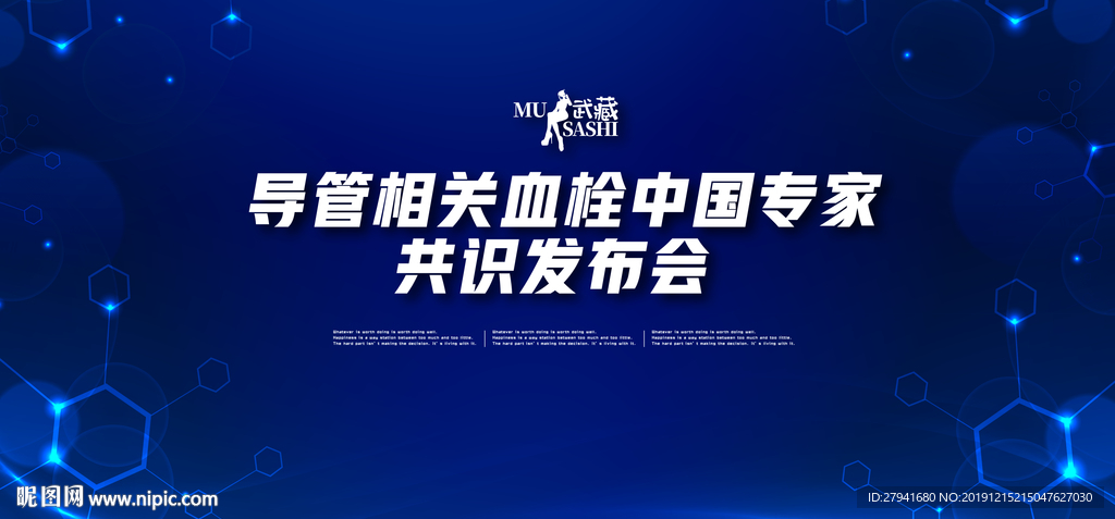 共识发布会