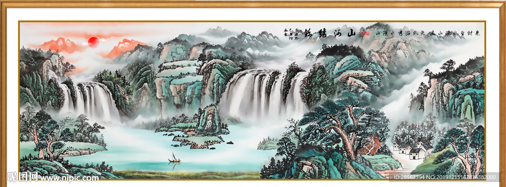 山水