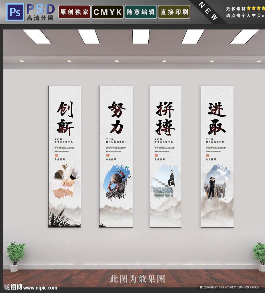 企业文化