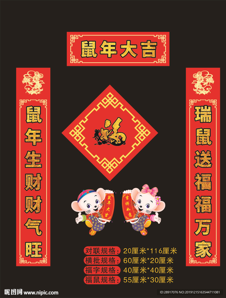 春联