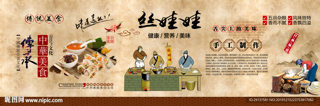 贵阳小吃丝娃娃春卷素饼