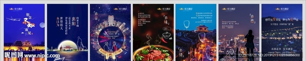 返乡H5