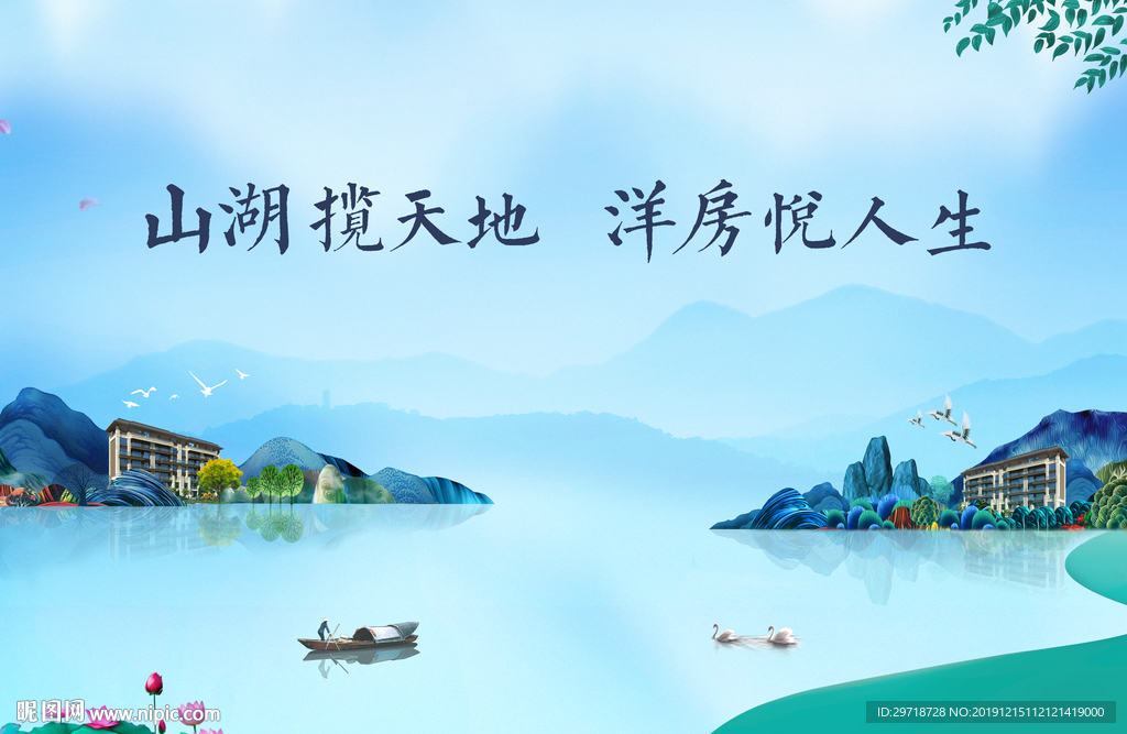 洋房地产中式
