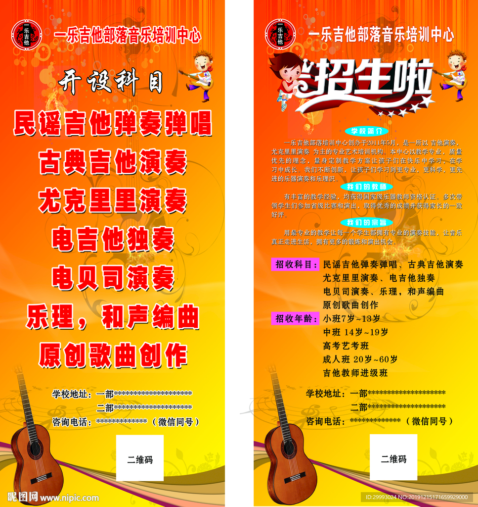 吉他