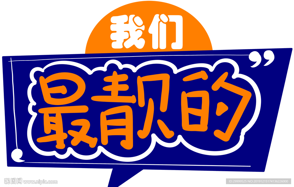 手举牌