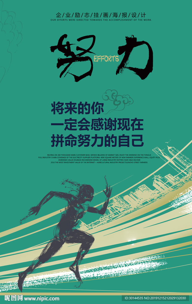 企业励志挂画