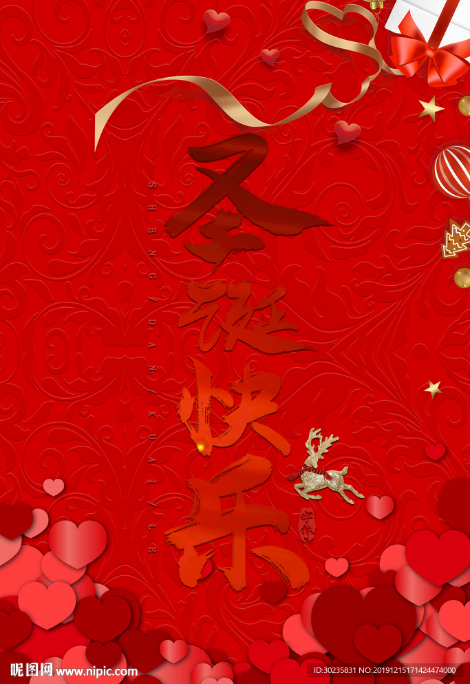圣诞快乐