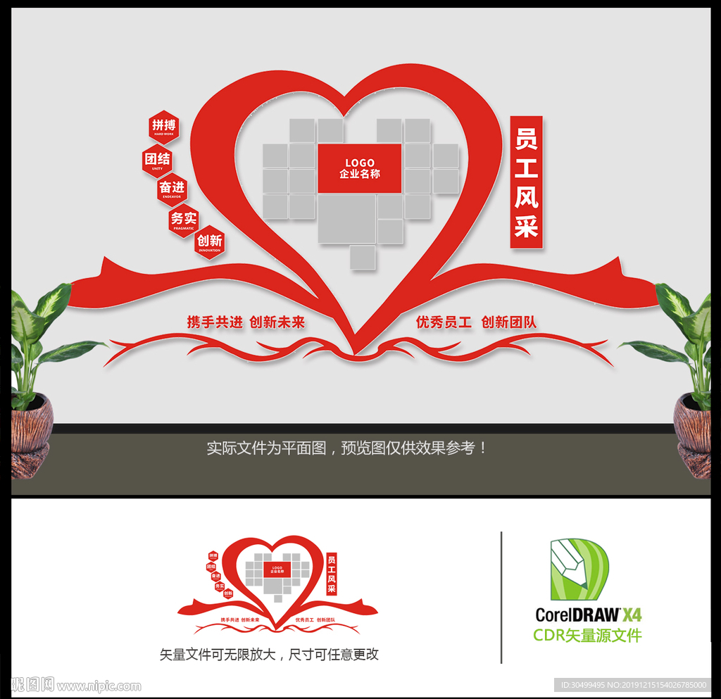 创意个性员工风采墙