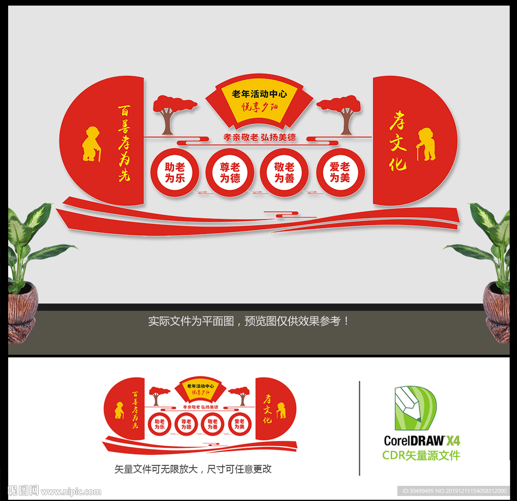 老年活动中心